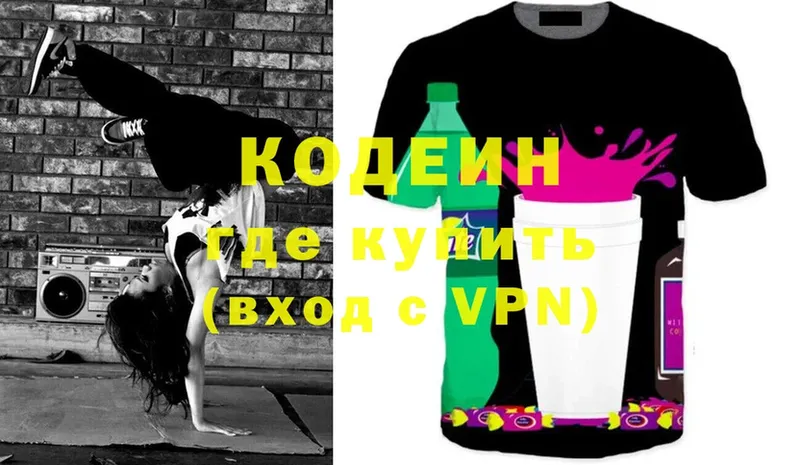 где можно купить   Старая Купавна  Кодеин Purple Drank 