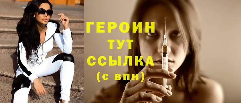 где продают   ОМГ ОМГ ССЫЛКА  ГЕРОИН Heroin  Старая Купавна 