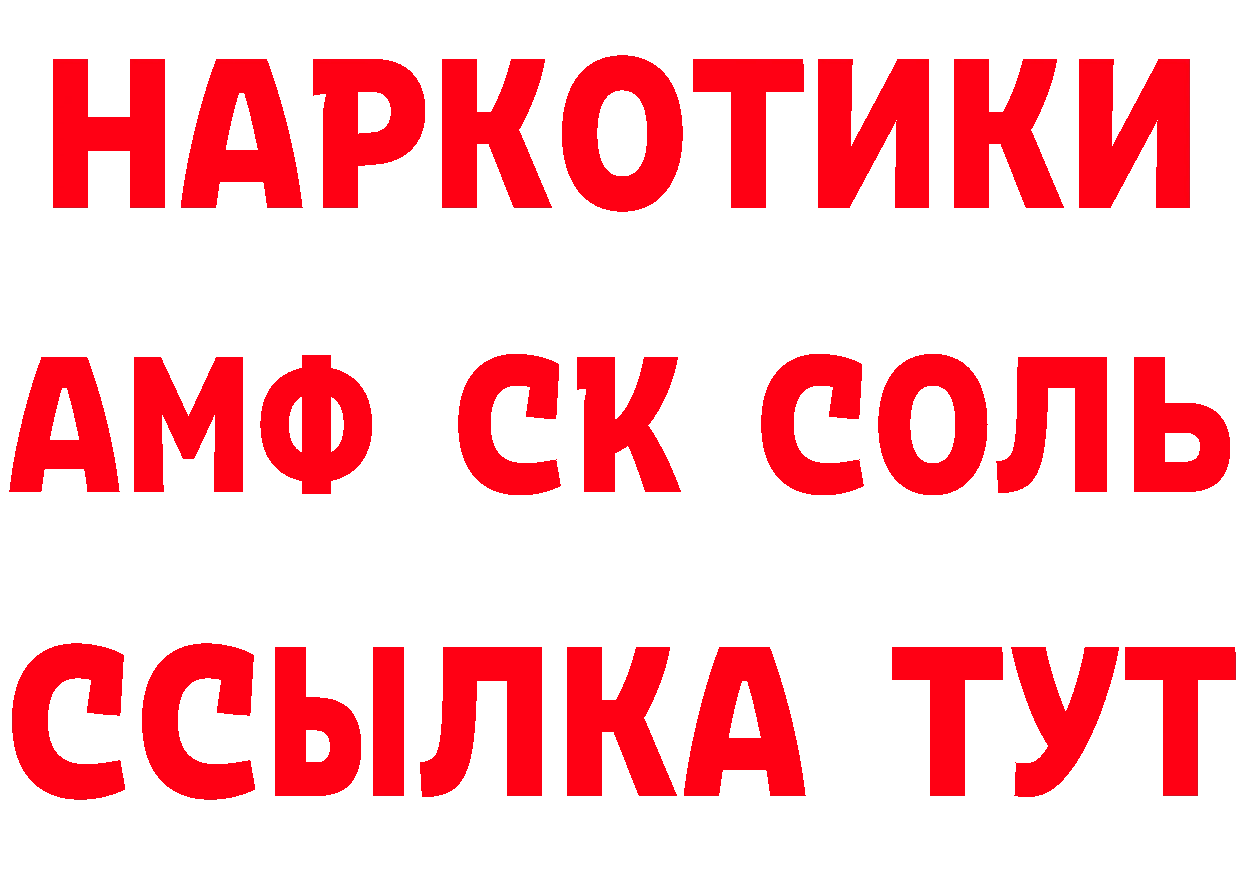 ГЕРОИН VHQ рабочий сайт сайты даркнета мега Старая Купавна