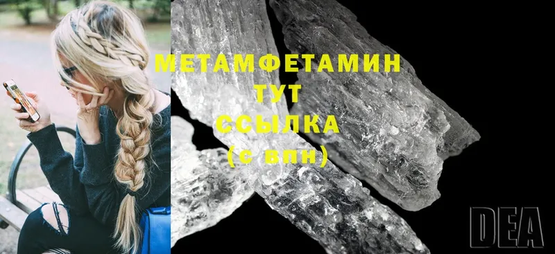 Метамфетамин кристалл  Старая Купавна 